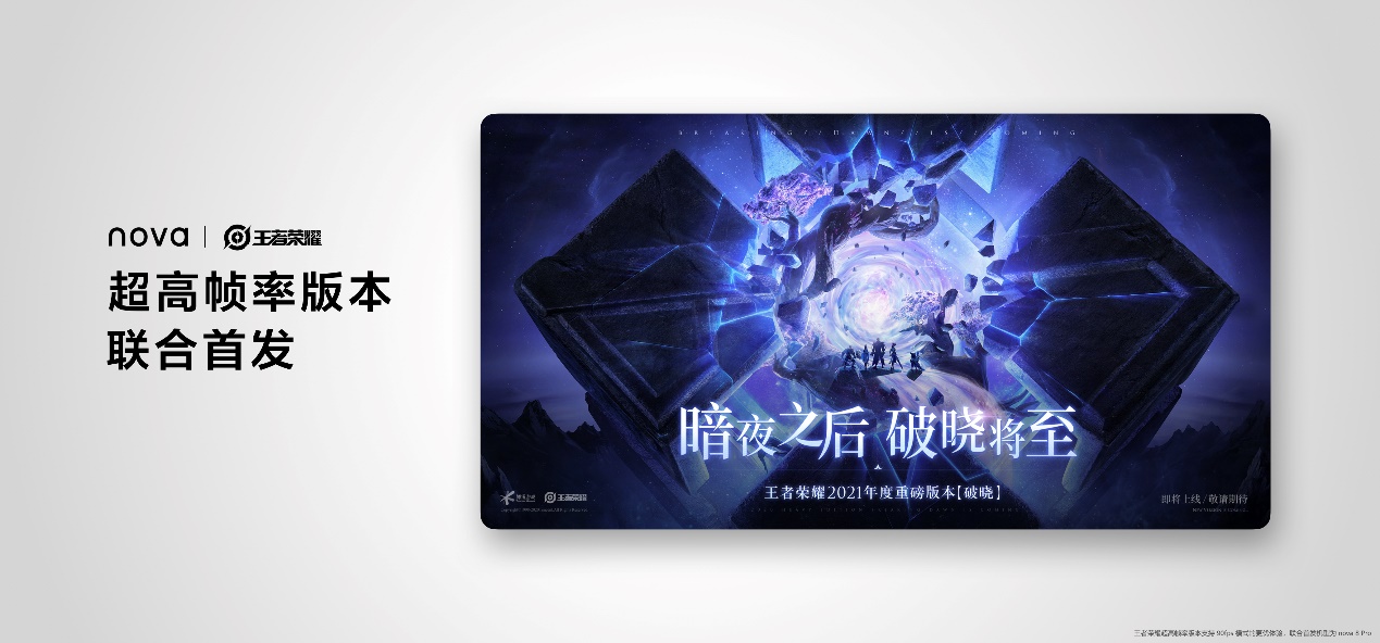 有颜又有料 华为nova8系列诠释高能性价比