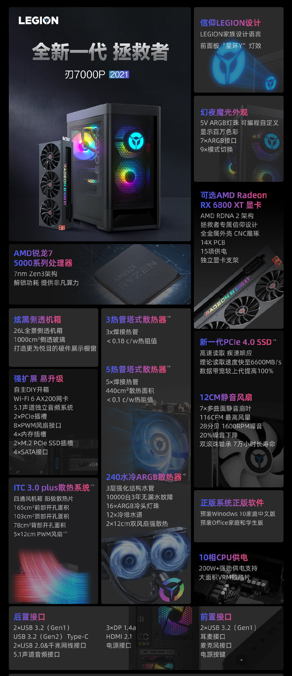 8499元起，联想拯救者2021款刃系列游戏台式机发布