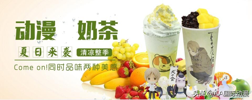 动漫奶茶店是怎样的开店流程？