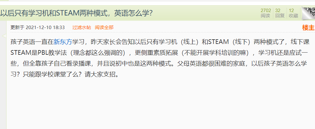 “双减”下的寒假：STEAM、研学营和戏剧课，“盘活”英语培训？
