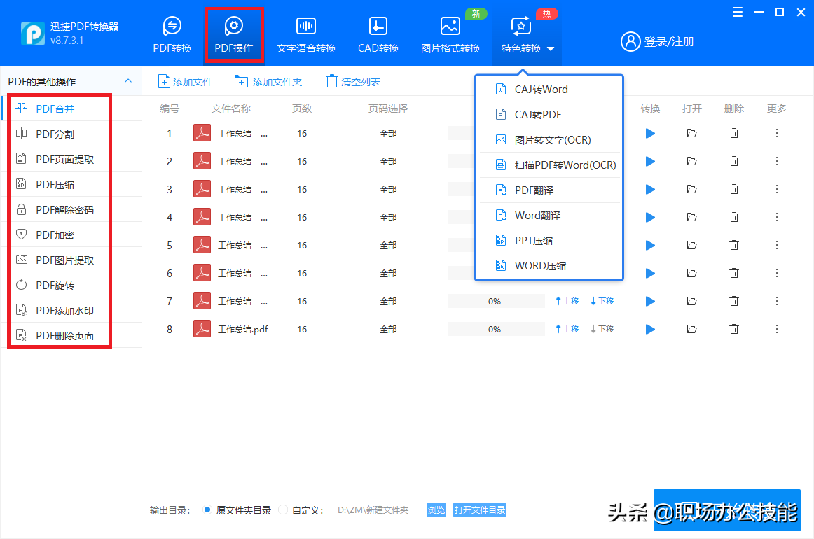 5款好用到舍不得分享Mac软件，个个都是黑科技的代表