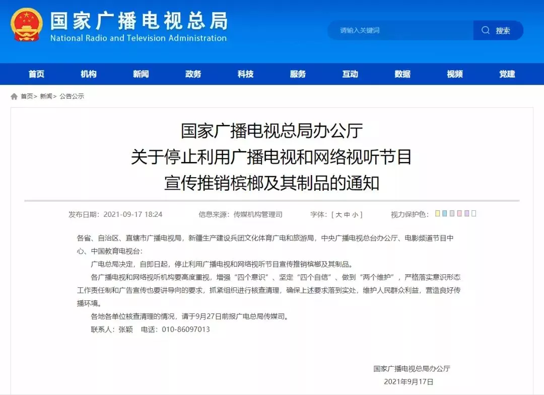 从千亿赛道到禁止广告，槟榔行业如何站在消费者角度变革创新？