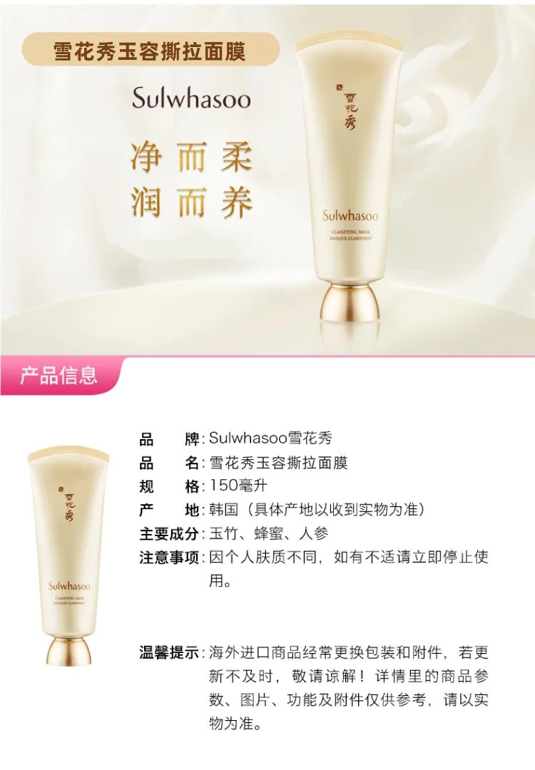 雪花秀三大明星单品，顺行洗面奶玉荣撕拉面膜和雨润睡眠面膜