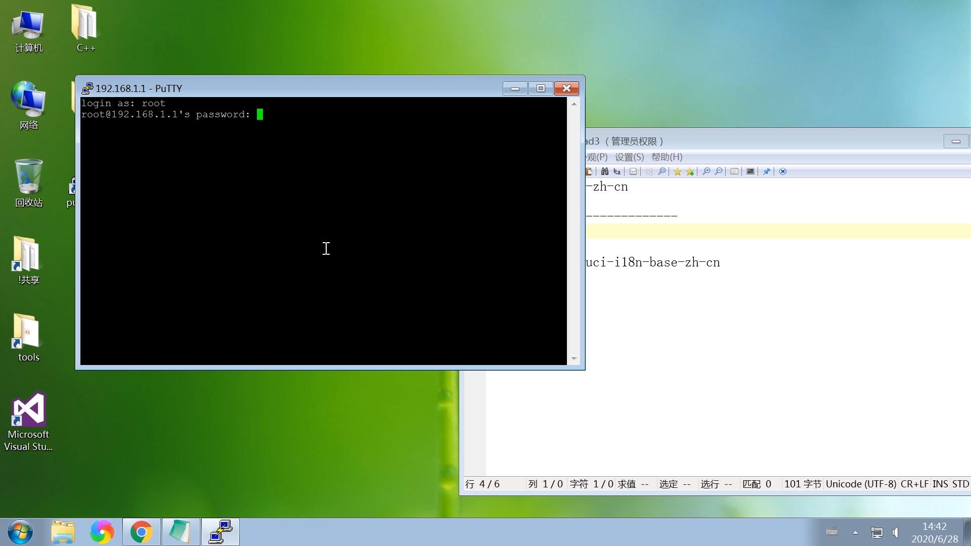OpenWrt固件配置图文教程，安装中文语言包，路由器设置网络wifi