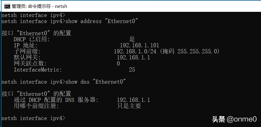 一键快速修改windows系统的IP和DNS