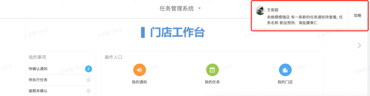 连锁经营企业——老婆大人大规模门店管理之道
