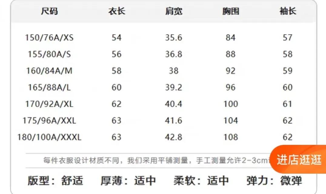 家里库存衣服系列：森马女装官方穿搭