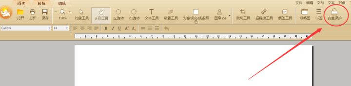 有哪些免费又好用的PDF加密软件？