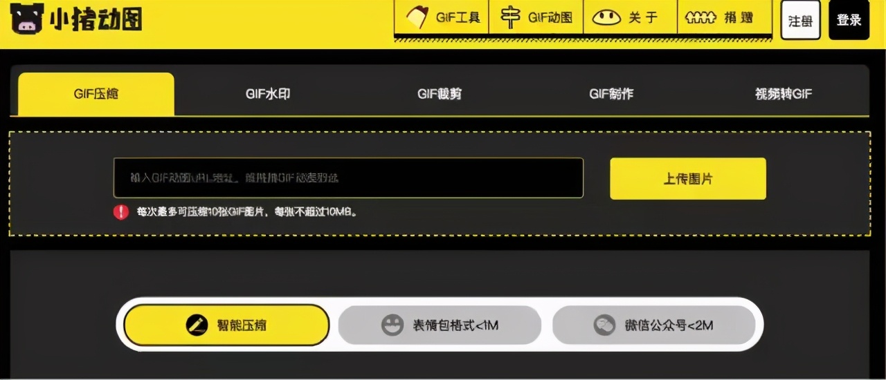 运营人常用的GIF动图制作工具