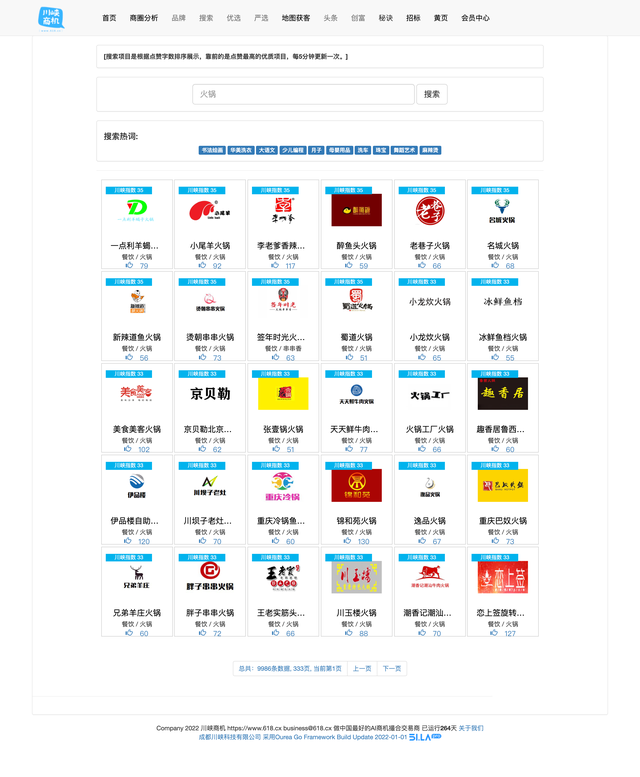 火锅店那么多，加盟哪个品牌呢？