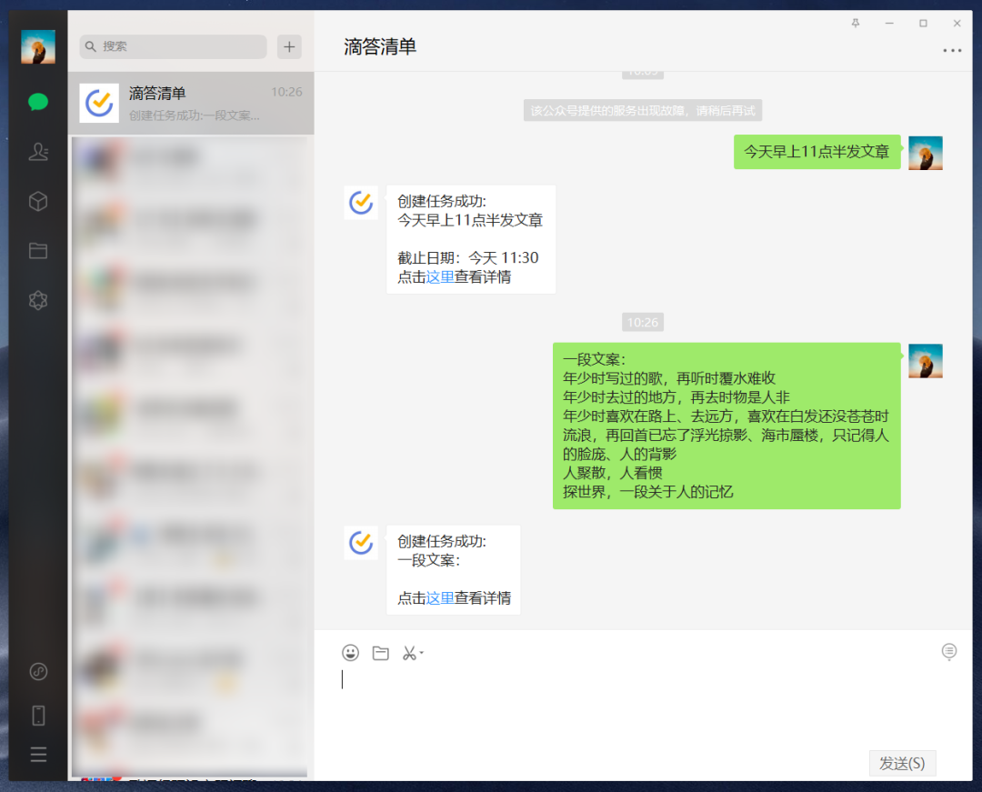 8款好用到爆的日记应用
