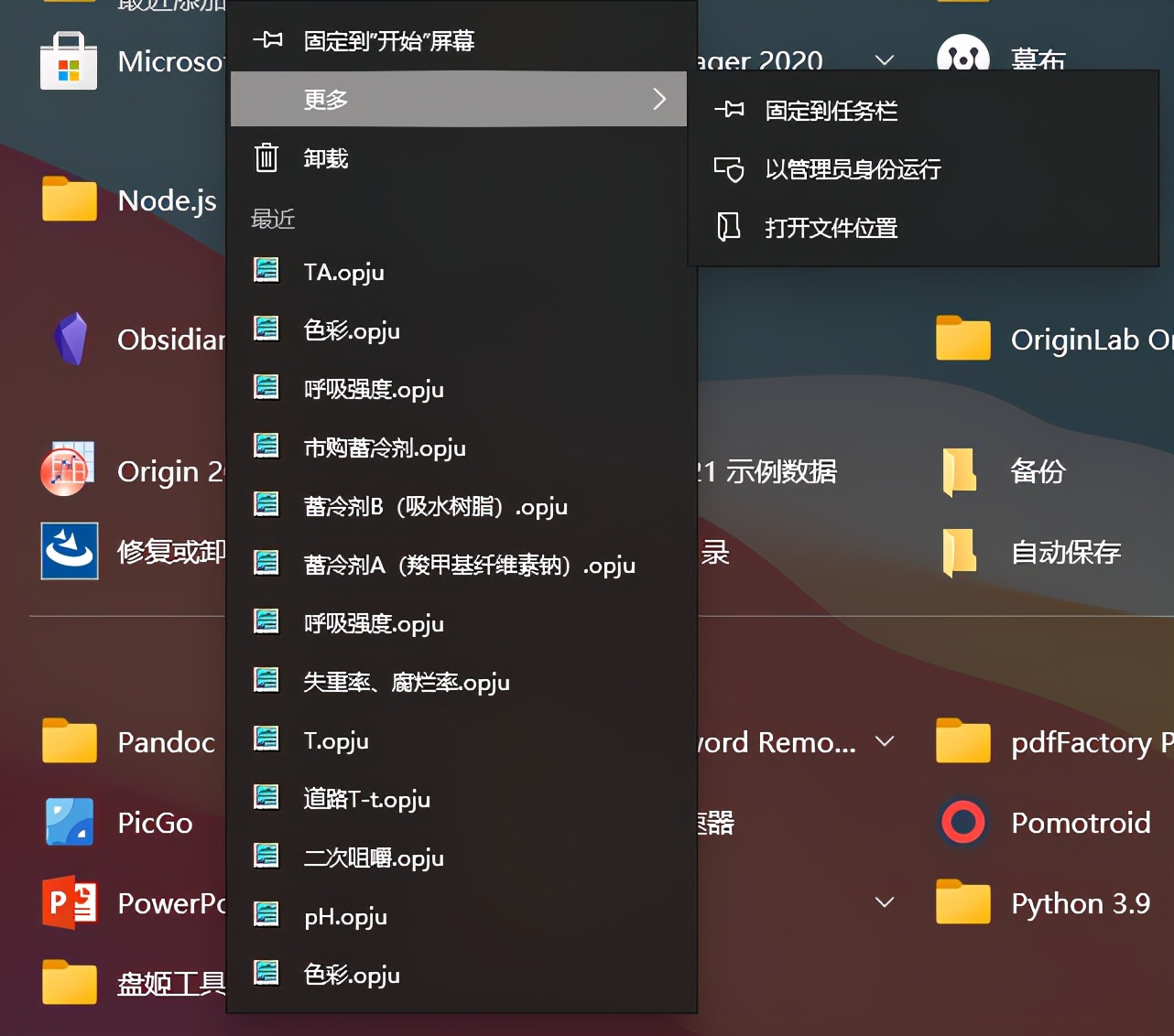 OriginPro 2021汉化、去水印教程