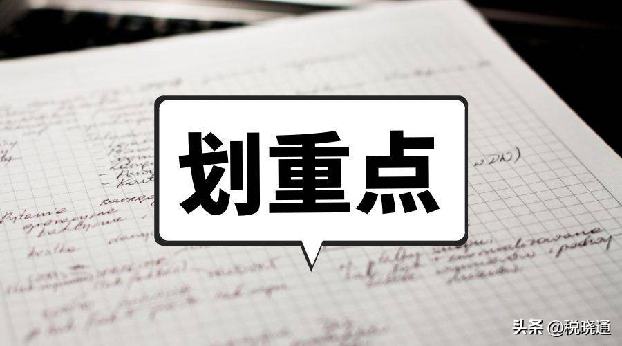 2021年小型微利企业最新税收优惠政策汇总