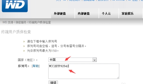 怎么查询西数硬盘真伪