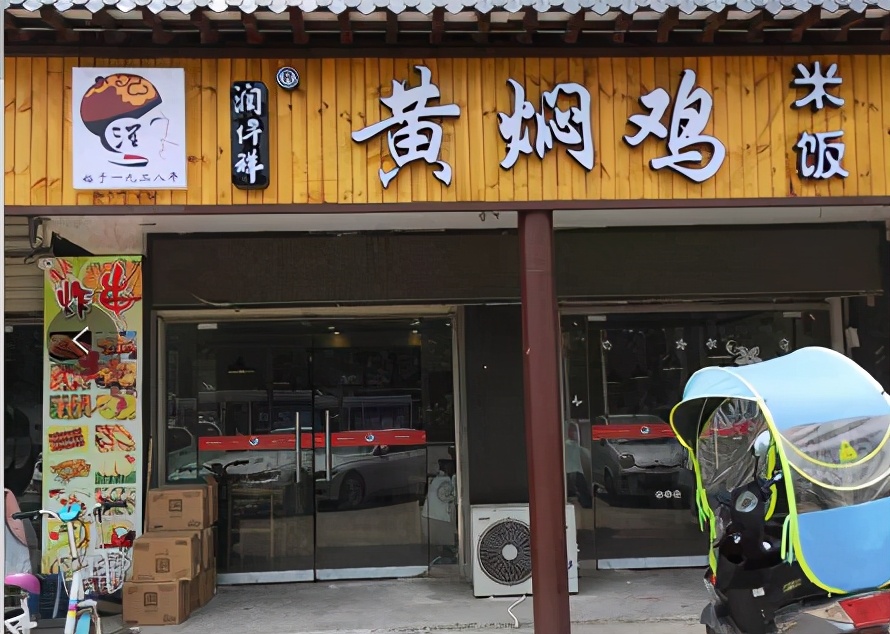 当年的黄焖鸡沦陷至今，这家店为何还如此爆满？