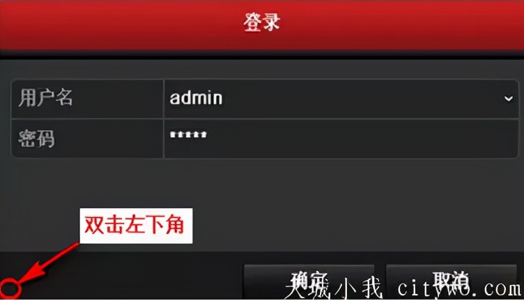 海康威视监控录像机密码忘了怎么找回密码？