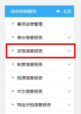 季中转一般纳税人需要注意哪些事项，一起来看看吧~
