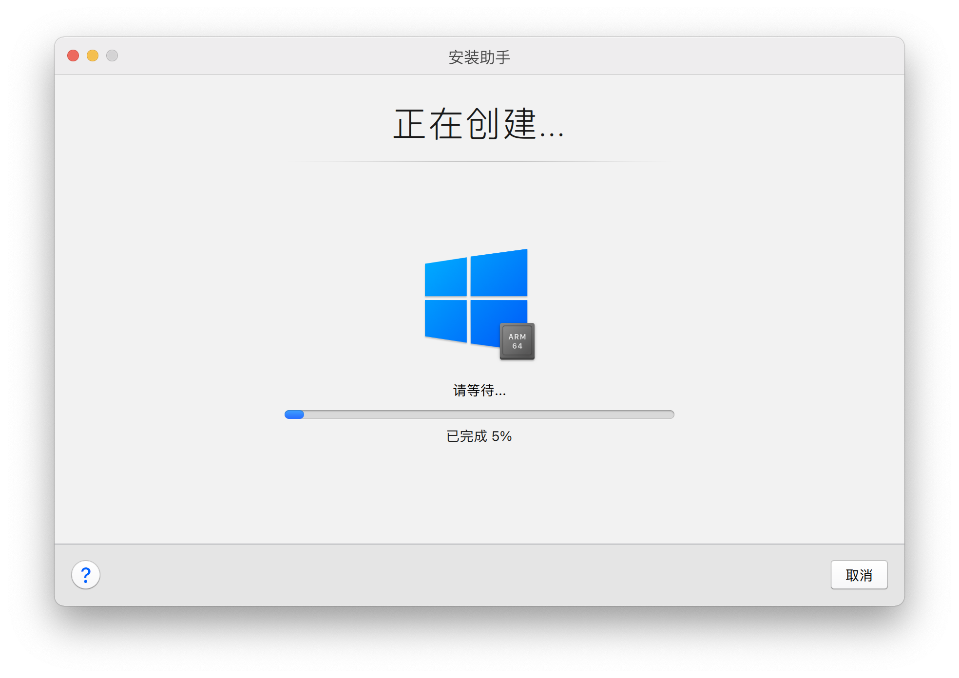 保姆级教学！MacBook M1 安装 Parallels 虚拟机 Windows11