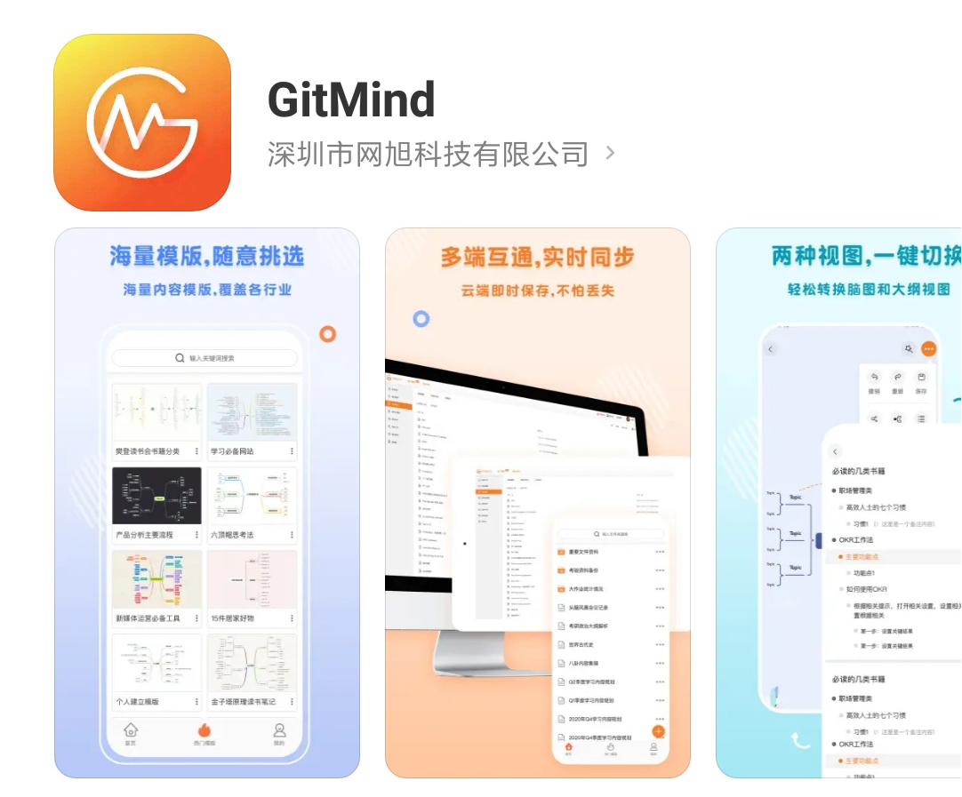 这5款思维导图软件，只有你想不到没有你做不到