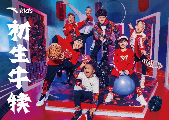 安踏儿童推出了"初生牛犊"系列 春节给小朋友的礼物清单齐了