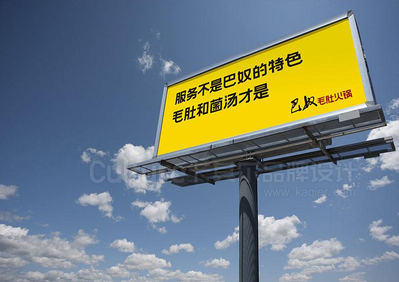 从巴奴与海底捞之争 看餐饮行业的单品品牌战略