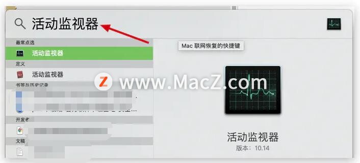 Mac系统打开dmg文件出现“资源忙”的解决方法