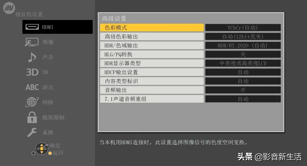 松下DP-UB9000 UHD BD蓝光碟播放机强大功能详解