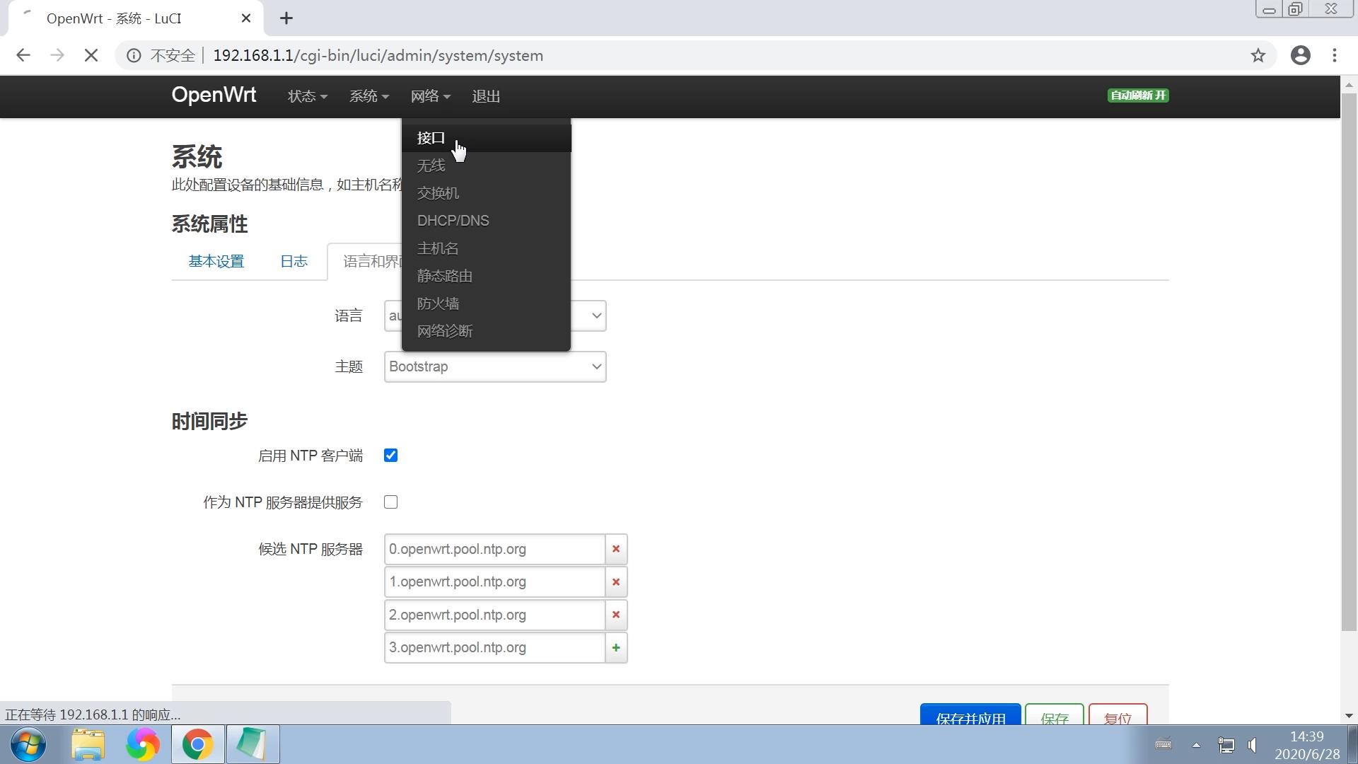 OpenWrt固件配置图文教程，安装中文语言包，路由器设置网络wifi