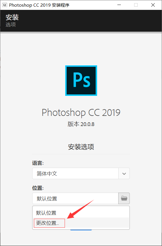 Photoshop（PS）2019软件下载及安装教程