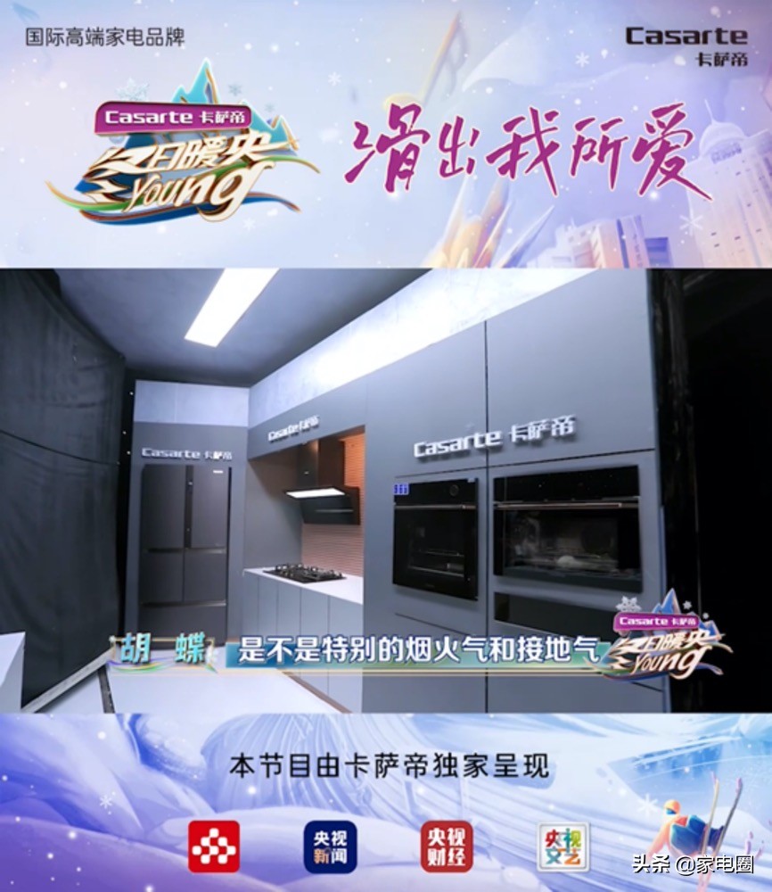 满足需求？卡萨帝：不，是创造需求