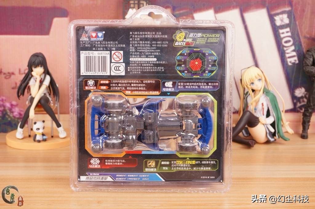 6.90包邮的奥迪双钻四驱车收到了，没想到这玩具还没淘汰