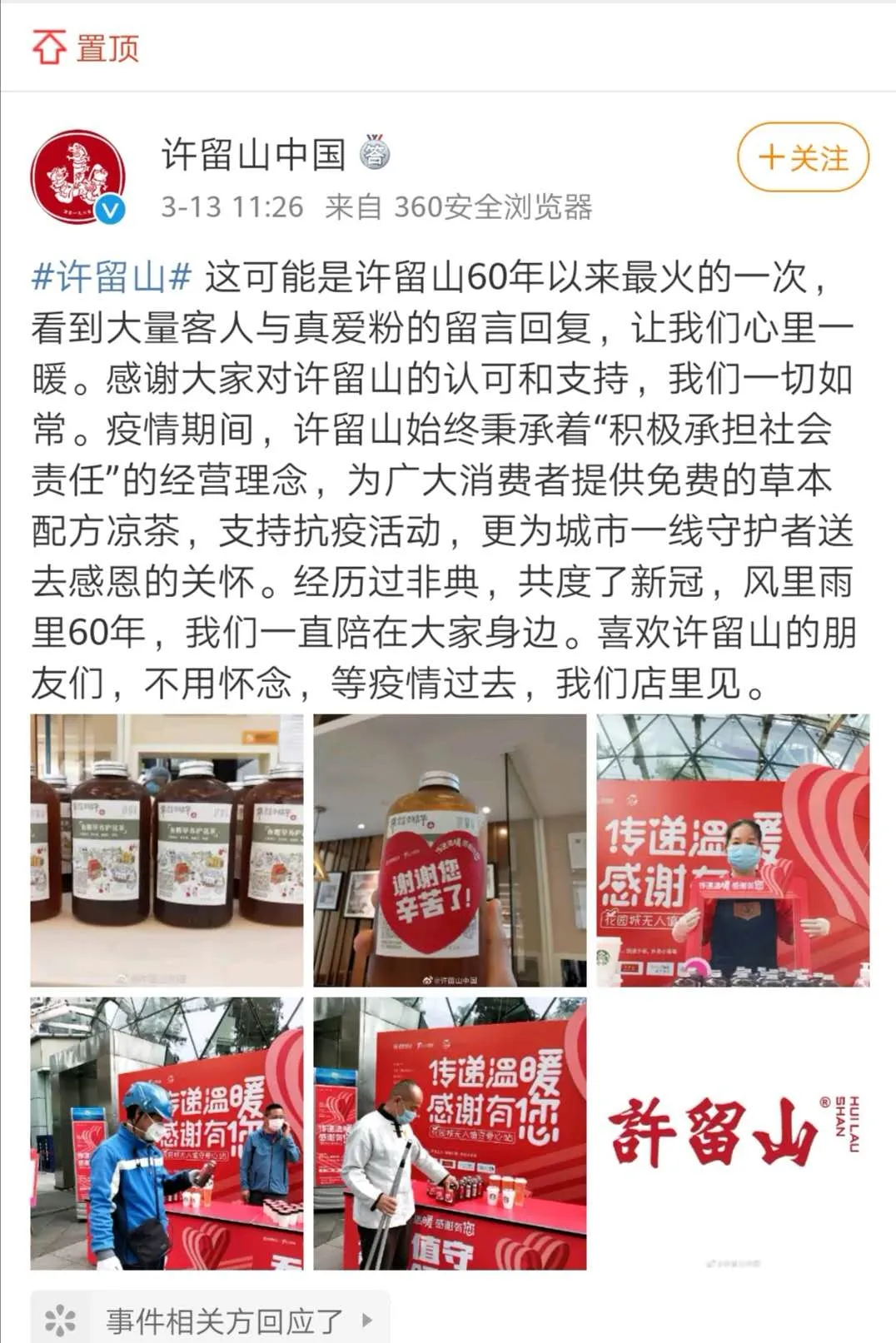 从衰落的许留山身上，我看到了港式甜品进化史