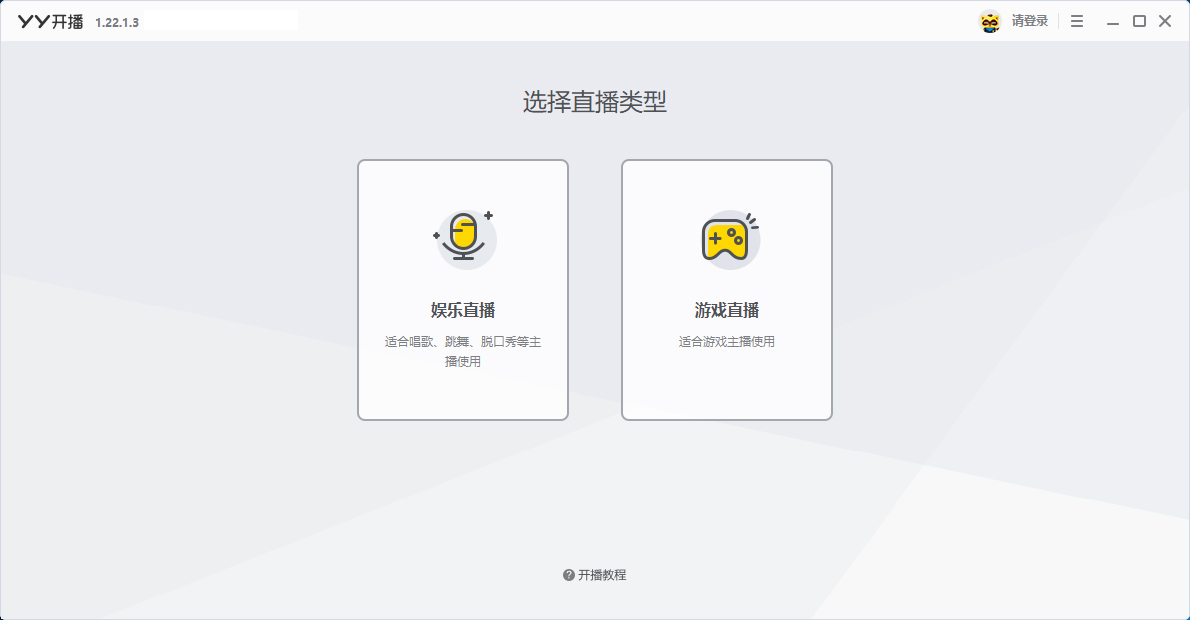 电脑直播如何美颜？一招让你颜值爆表
