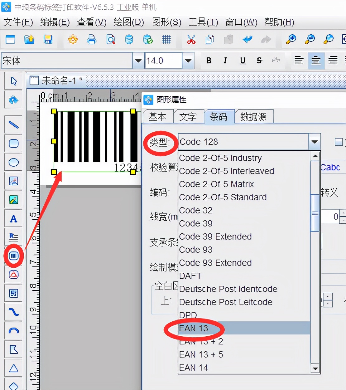 打印时输入在中琅条码标签打印软件中的使用方法