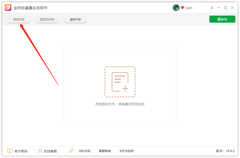 电脑有哪些好用的文件批量重命名软件