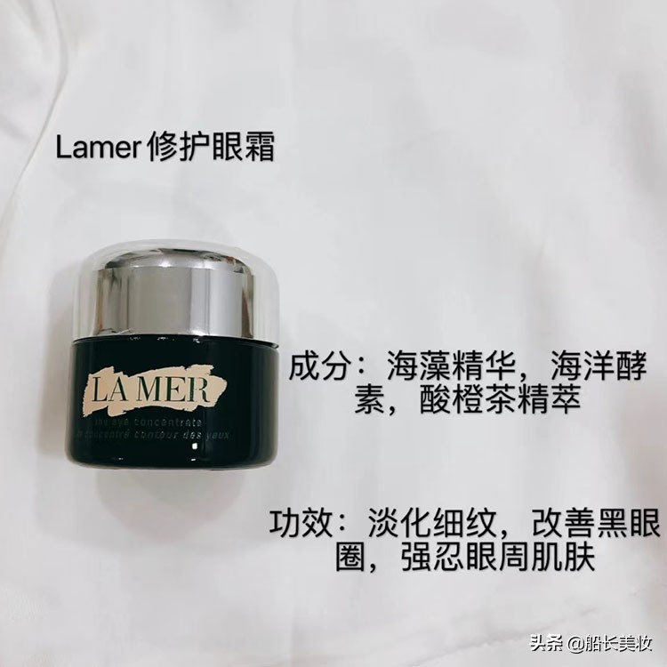海蓝之谜必买的明星产品，修复维稳一级棒