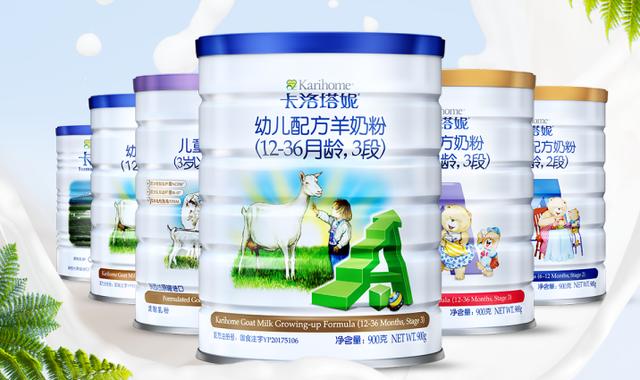 卡洛塔妮羊奶粉怎么样，值不值得买？