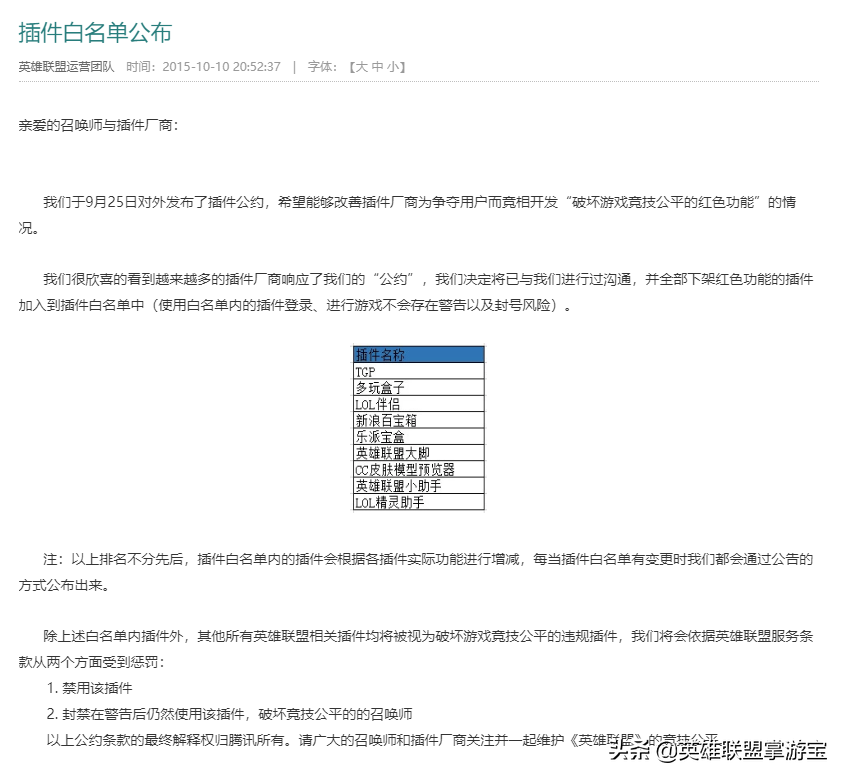 浅谈LOL的自制皮肤，国服自制皮肤之路几经风雨飘摇