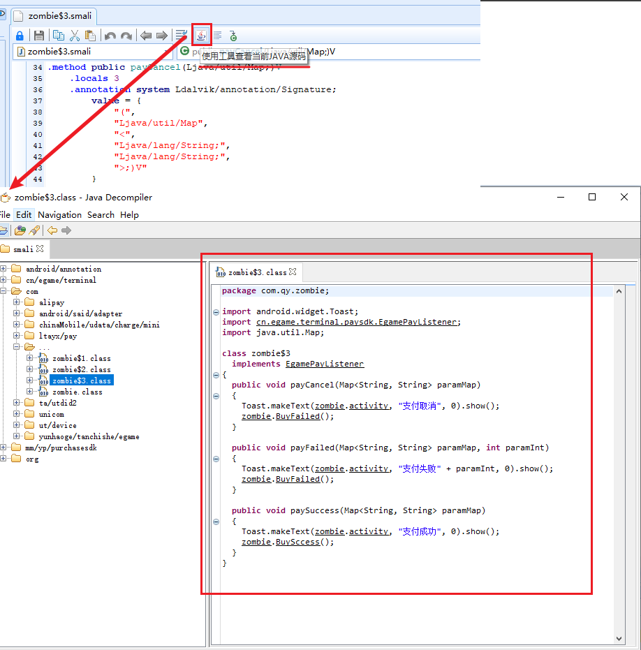 移动安全Android逆向系列：Dalvik概念&破解实例