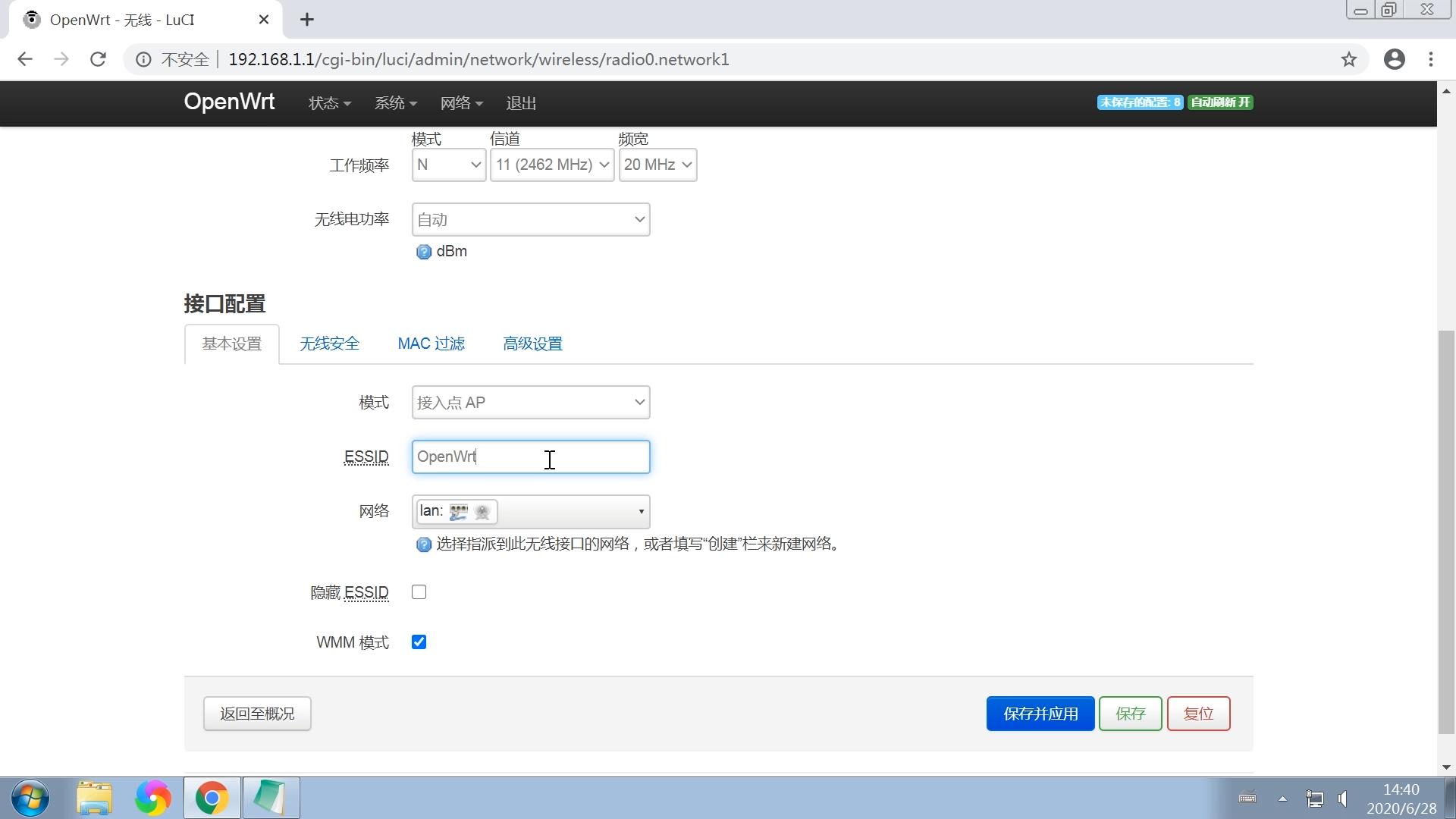 OpenWrt固件配置图文教程，安装中文语言包，路由器设置网络wifi