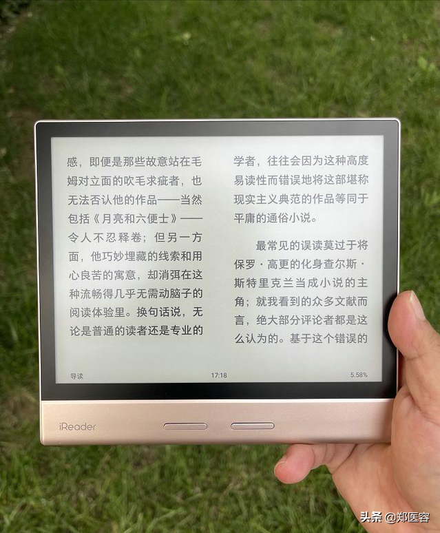 最好的8英寸电子阅读器？掌阅Smart Xs使用体验