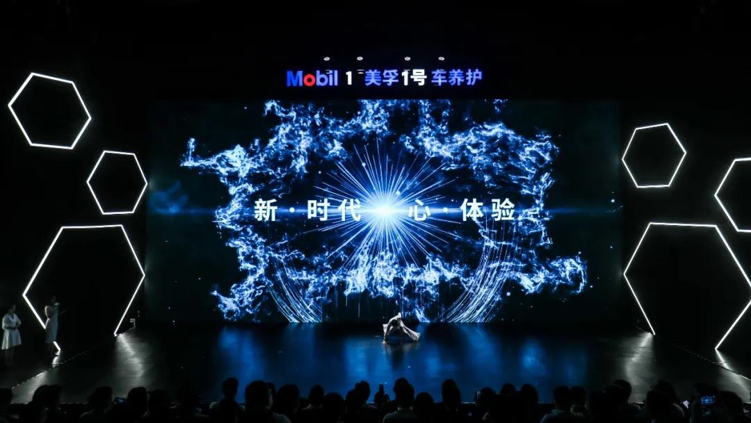 美孚1号车养护品牌一周年势头起，车养护新生态重务实