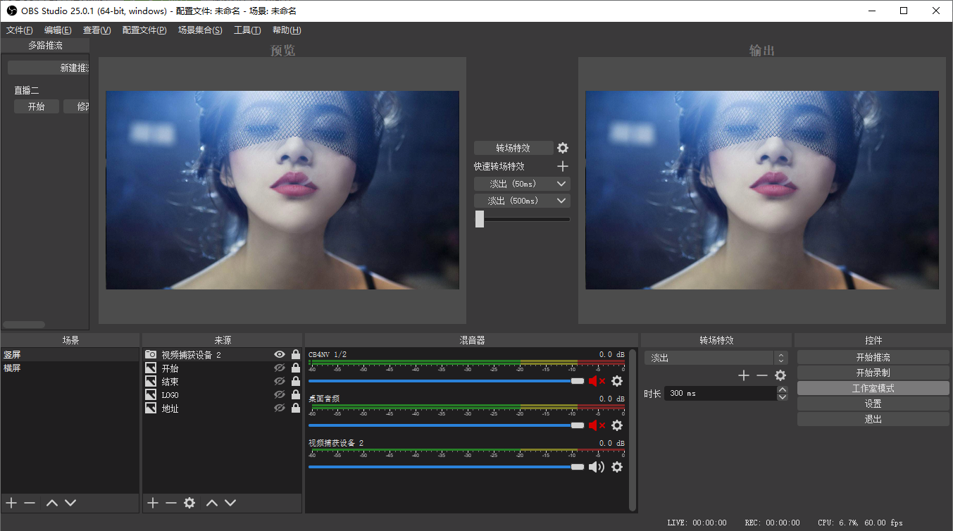 电脑直播如何美颜？一招让你颜值爆表