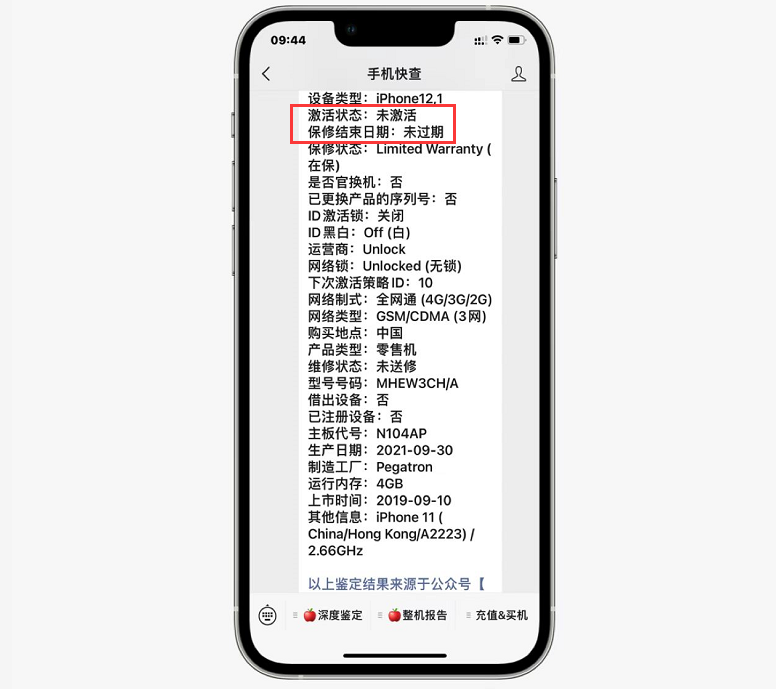 iPhone11要价4500？网友：平台才3900，你留着当传家宝吧