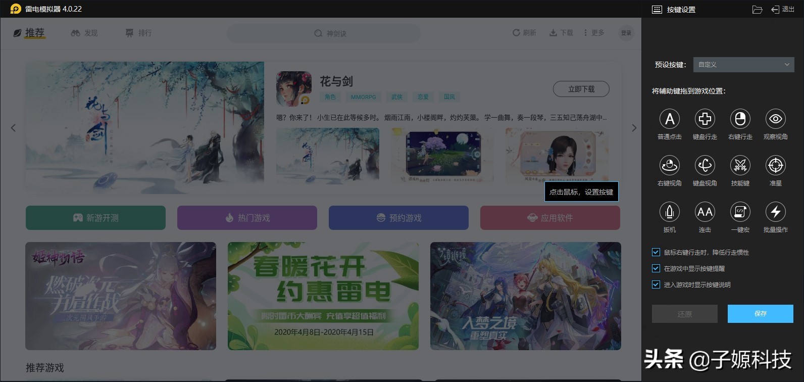 干货分享：推荐几款性能不错的安卓模拟器