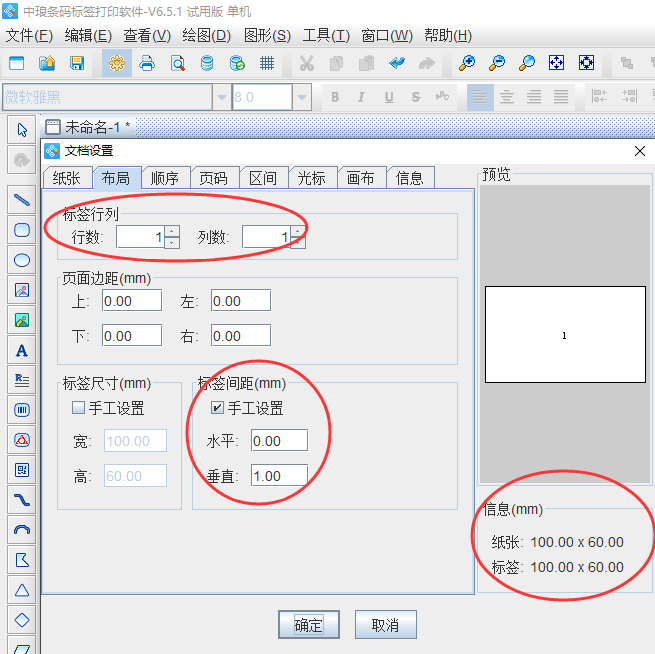 标签打印软件怎么快速制作外箱标签