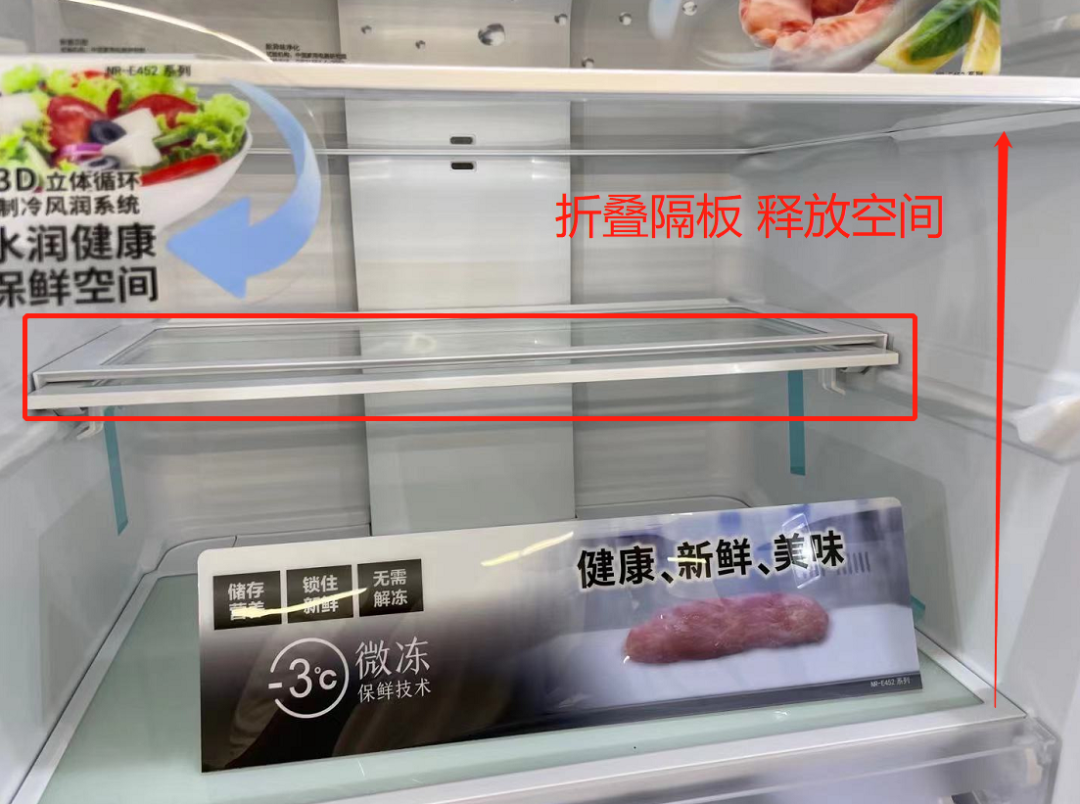 松下首款智能语音冰箱E452系列全网首测