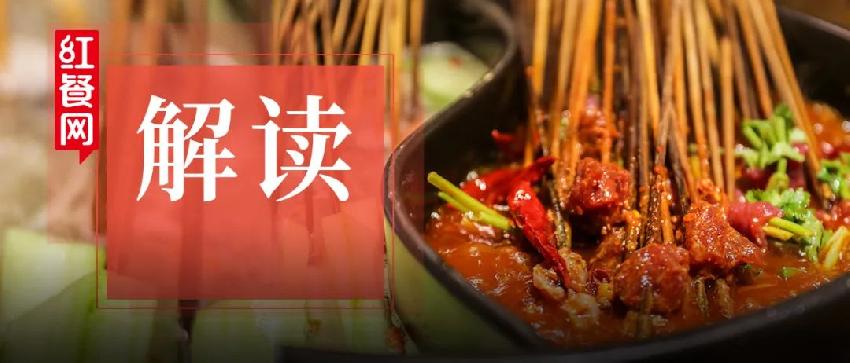 2020串串香三甲榜单出炉！品类革命正在发生