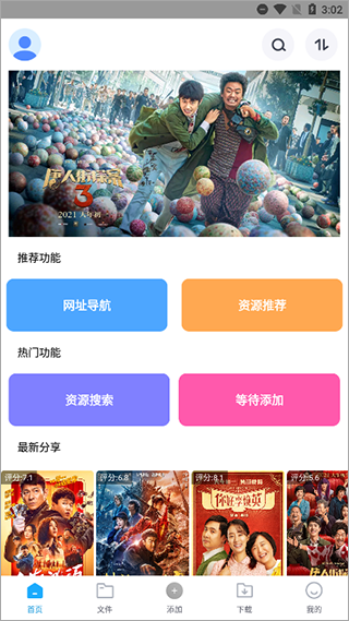 核桃云端app4.1磁力种子下载神器