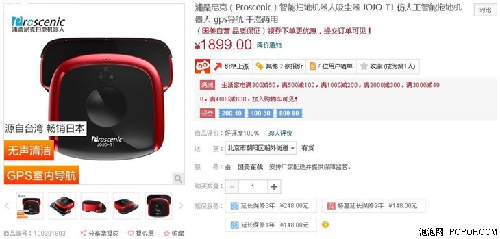 海尔净水器1488元 高性价比小家电推荐